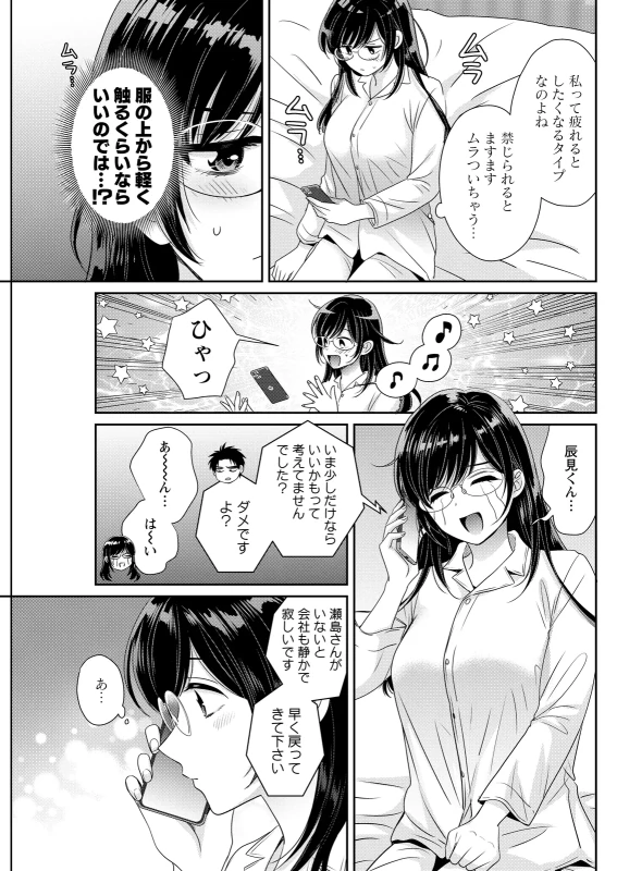 どういう - Part 1 page 47