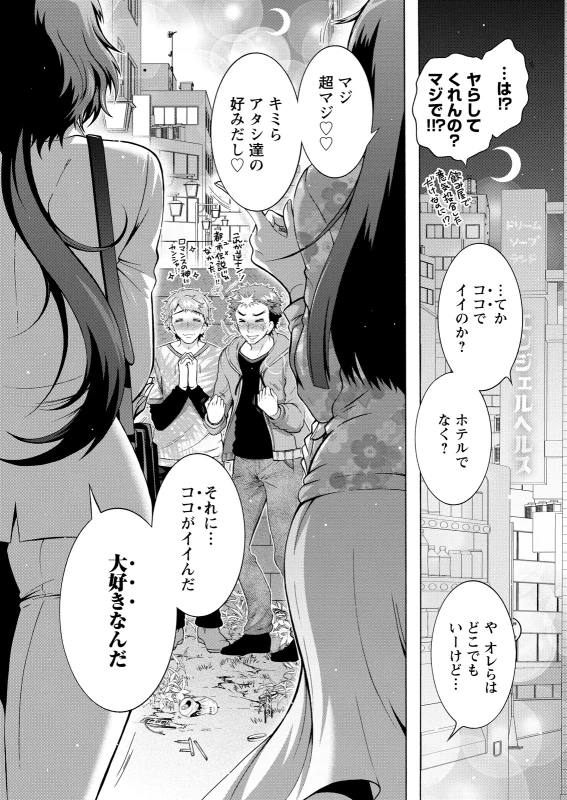 彼氏... - Story 2 page 11