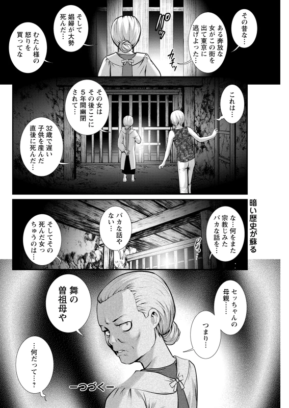 どういう - Part 1 page 20