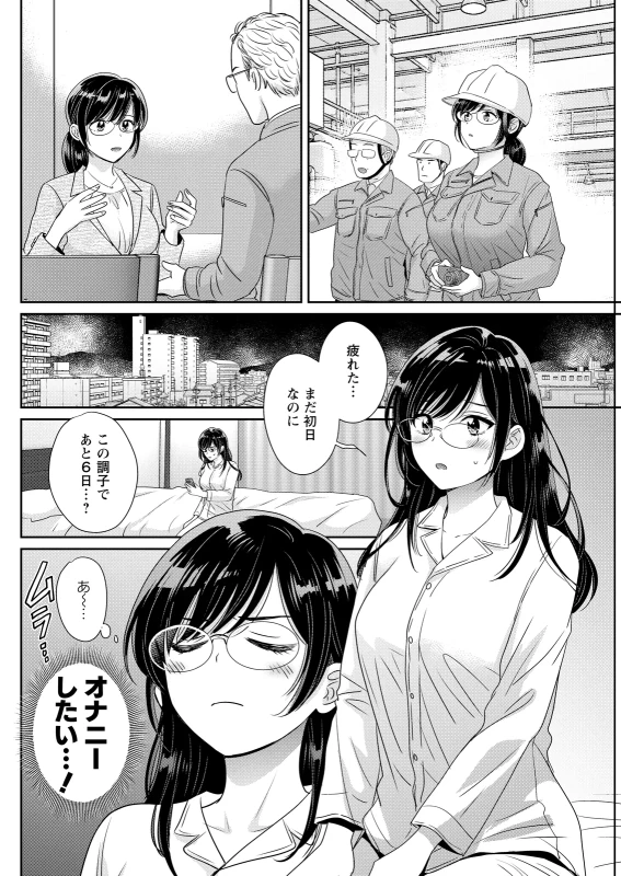 どういう - Part 1 page 46