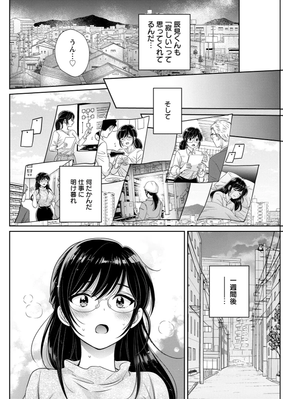 どういう - Part 1 page 48