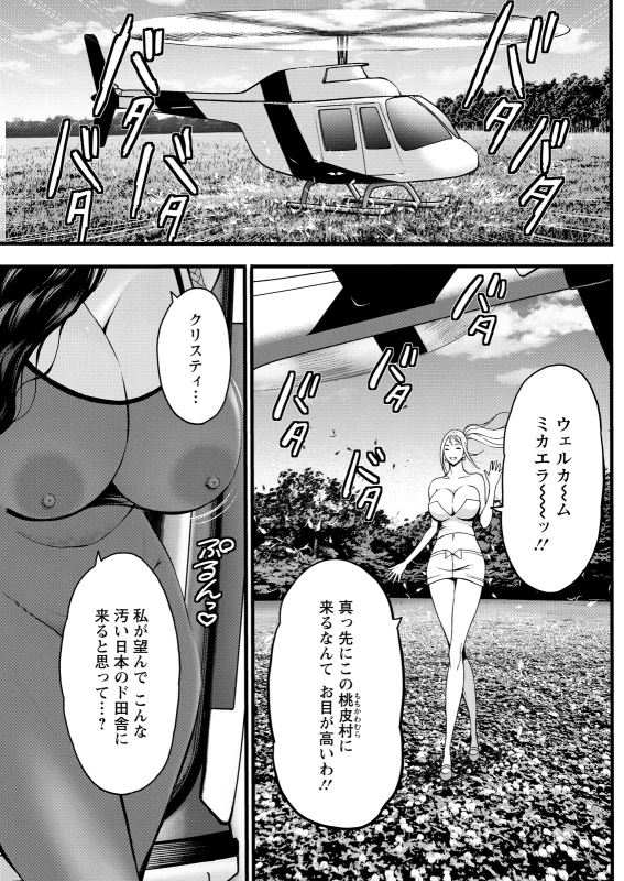 クリスティ... - Story 5 page 1