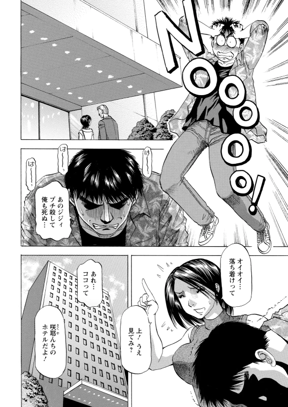 あ~...♥ - Story 7 page 35