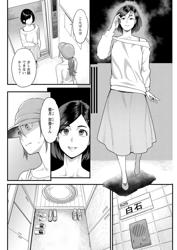 どういう - Part 1 page 24