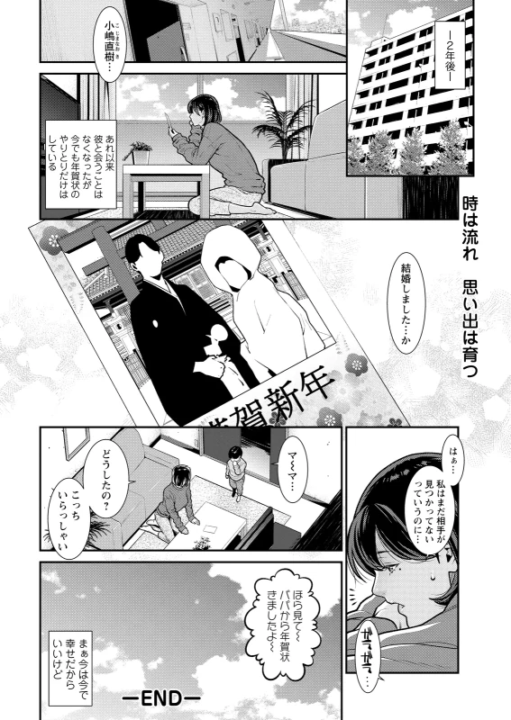 彼氏... - Story 2 page 10