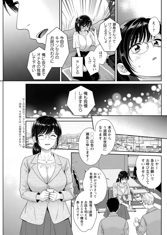 どういう - Part 1 page 45