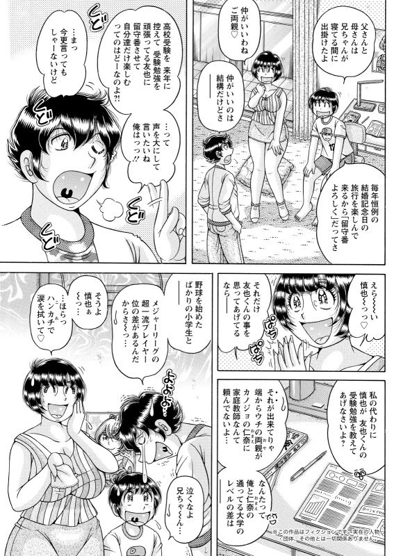 どういう - Part 2 page 12