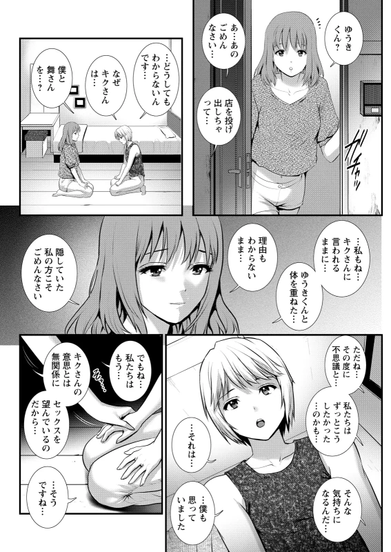 どういう - Part 1 page 14