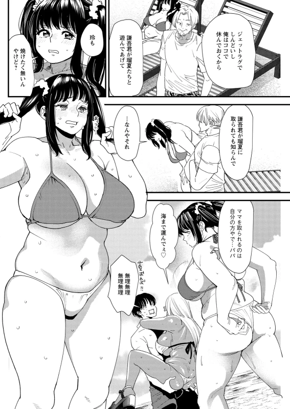 クリスティ... - Story 5 page 24