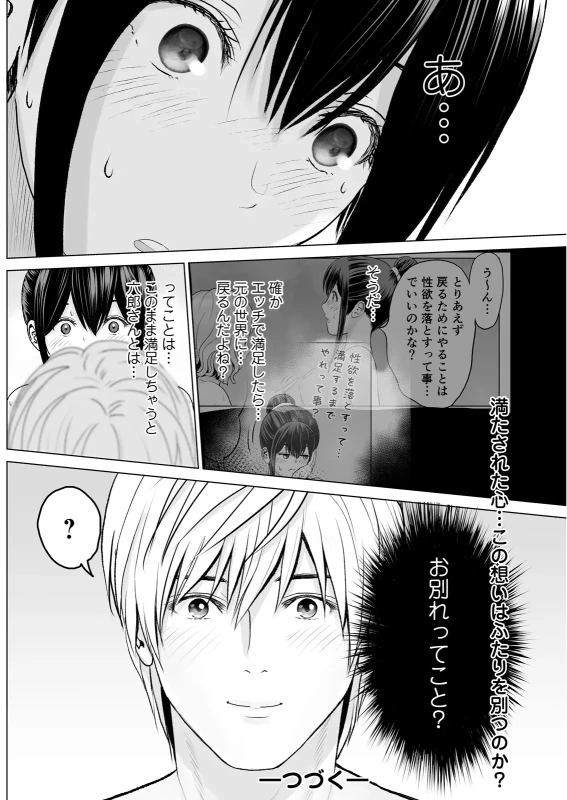 どういう - Part 2 page 45