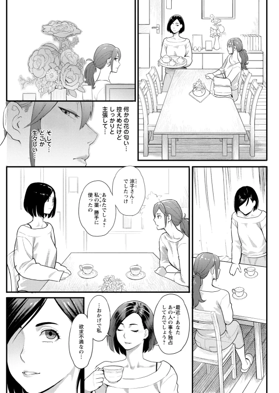 どういう - Part 1 page 25