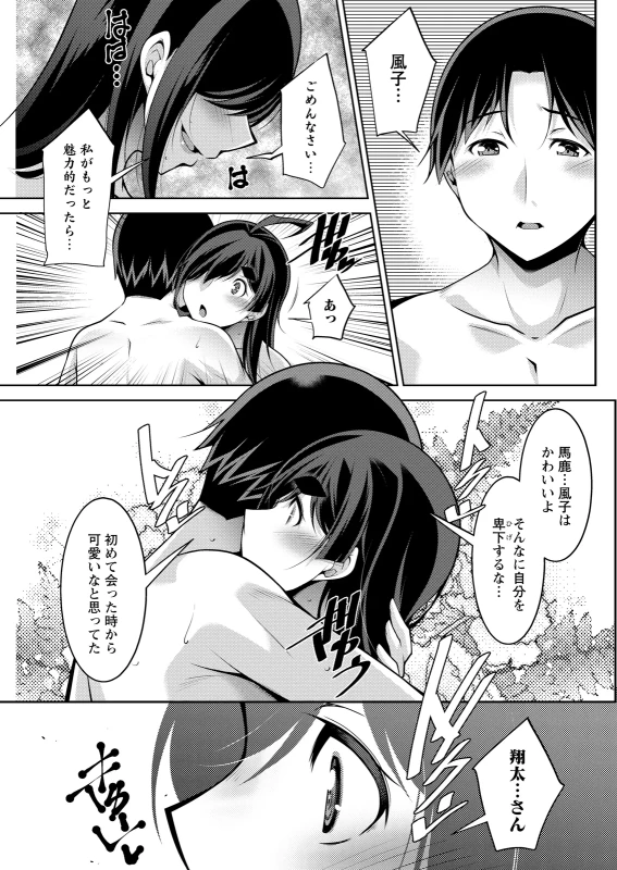 クリスティ... - Story 5 page 47