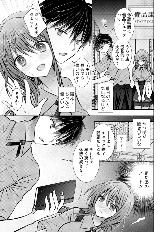 あ~...♥ - Story 7 page 16