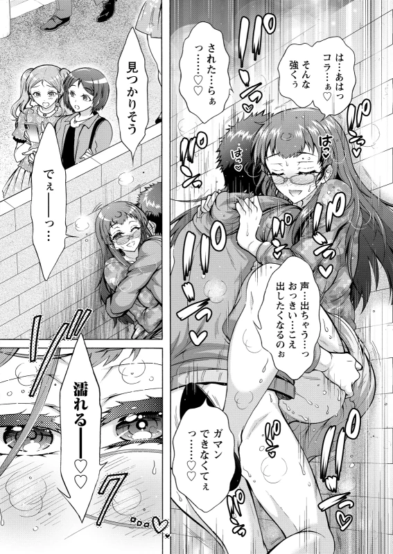彼氏... - Story 2 page 14