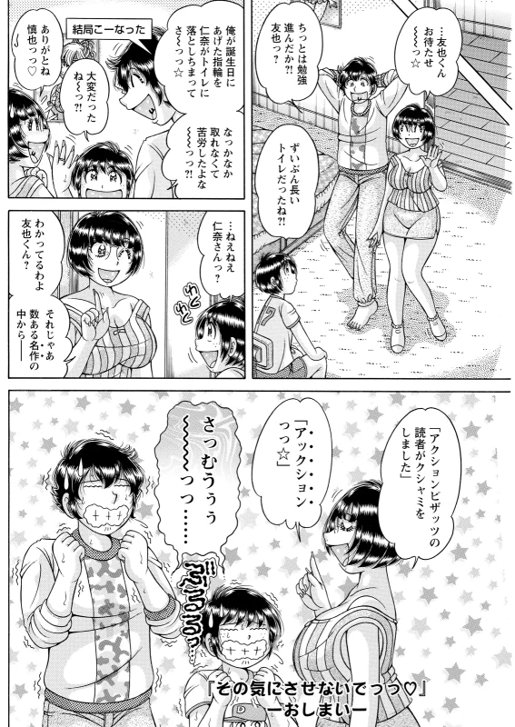 どういう - Part 2 page 27