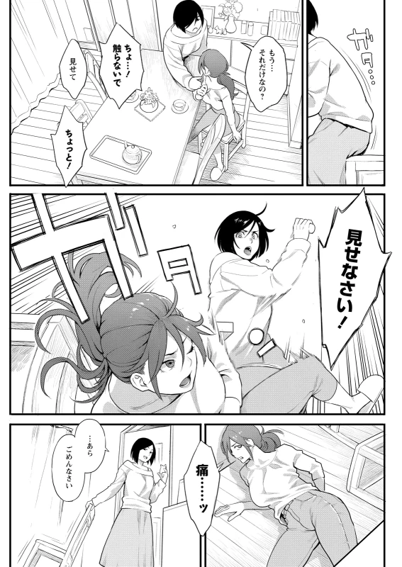 どういう - Part 1 page 27