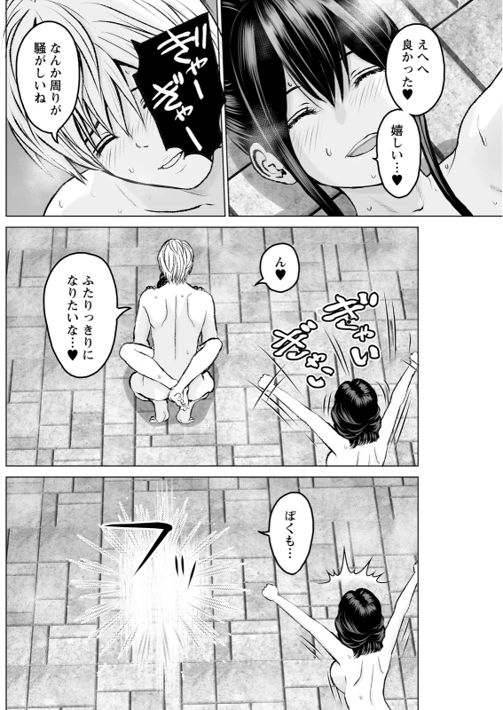 どういう - Part 2 page 41