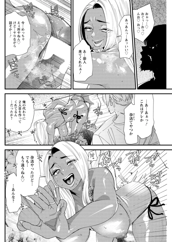 クリスティ... - Story 5 page 30