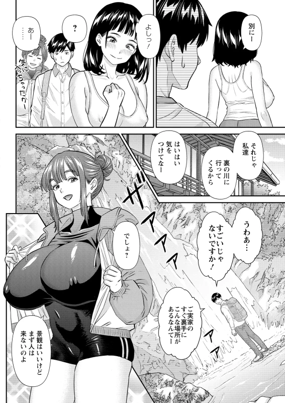 彼氏... - Story 2 page 56