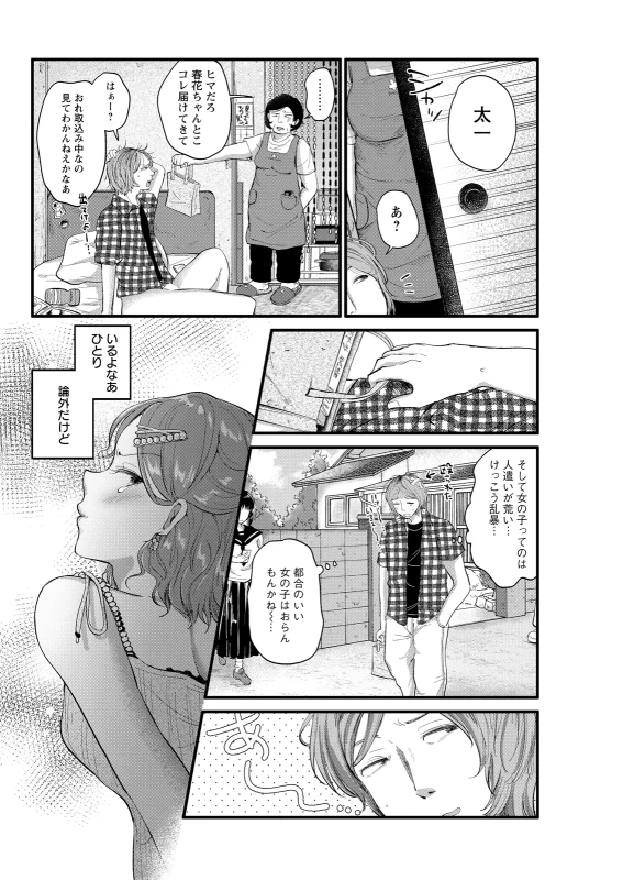 クリスティ... - Story 5 page 86