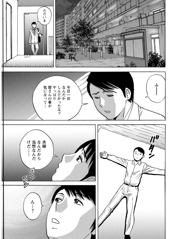 どういう - Part 1 page 61