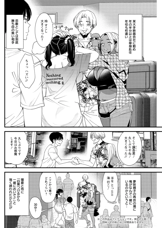クリスティ... - Story 5 page 22