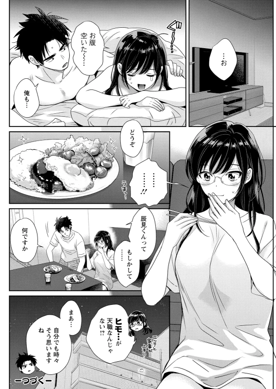 どういう - Part 1 page 56