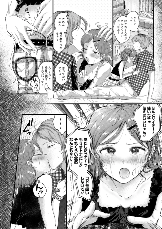 クリスティ... - Story 5 page 89