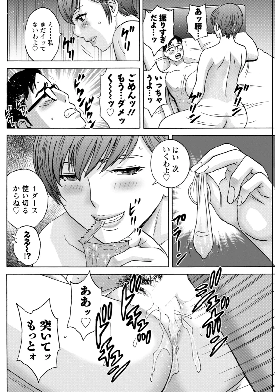 どういう - Part 2 page 1