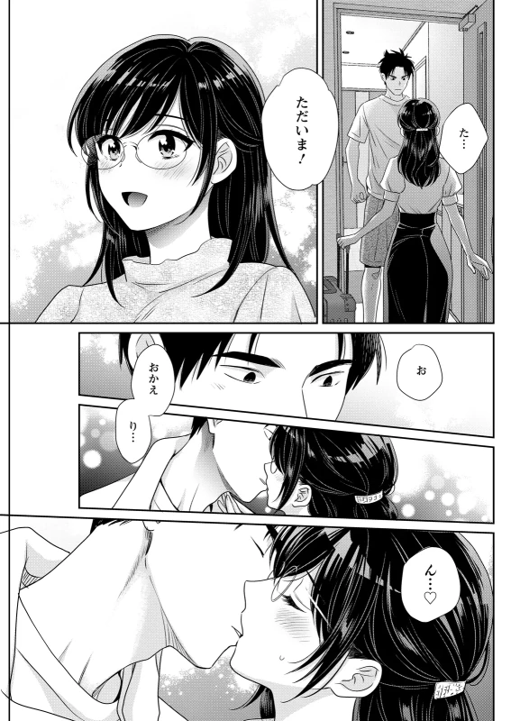 どういう - Part 1 page 49