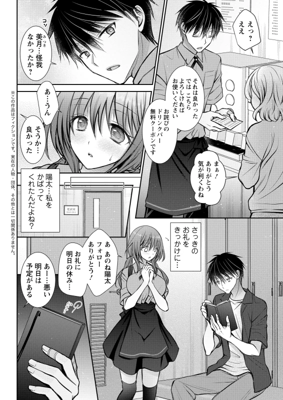 あ~...♥ - Story 7 page 13