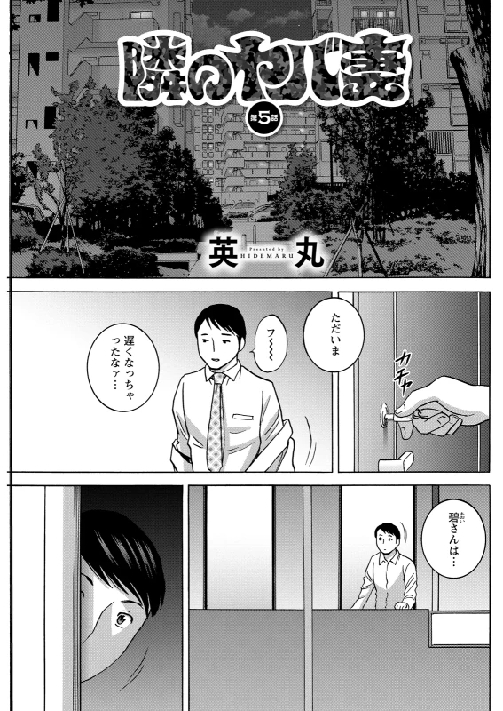 どういう - Part 1 page 57
