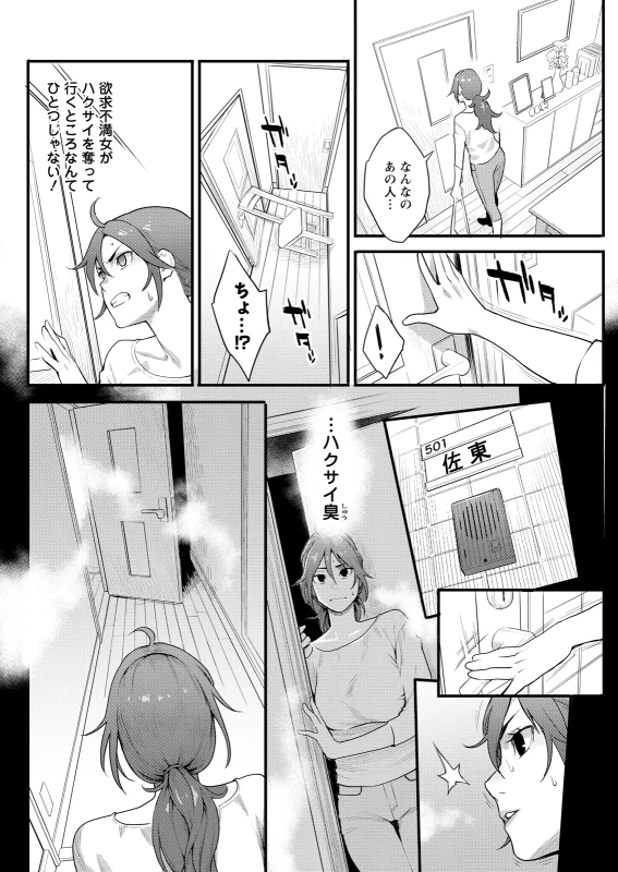どういう - Part 1 page 28