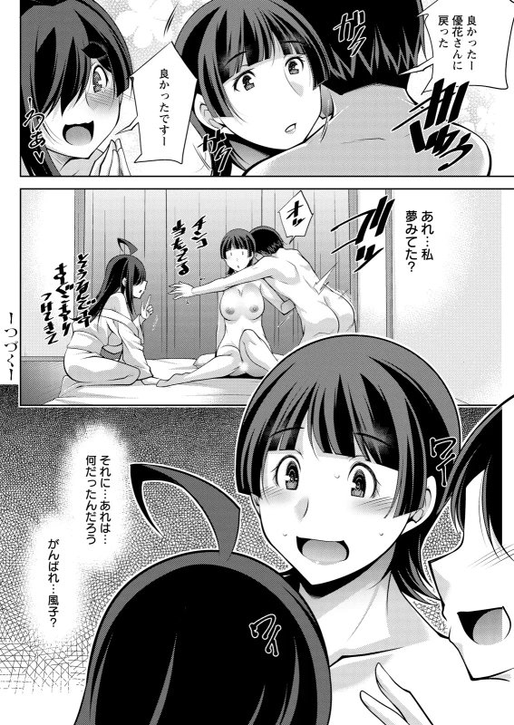 クリスティ... - Story 5 page 60