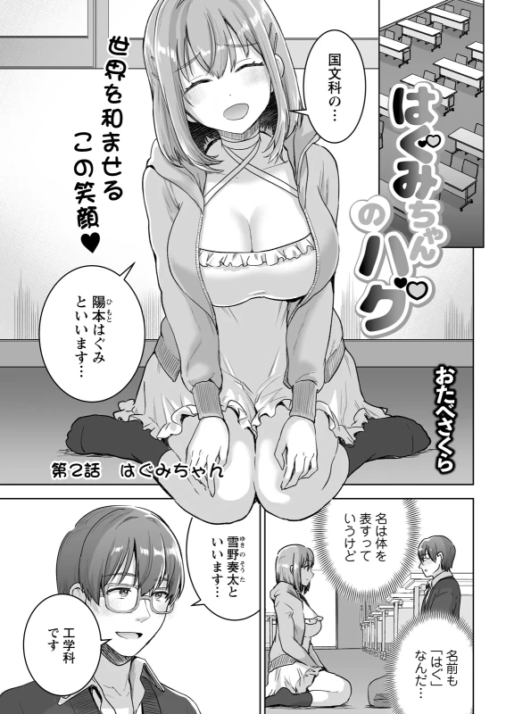彼氏... - Story 2 page 31