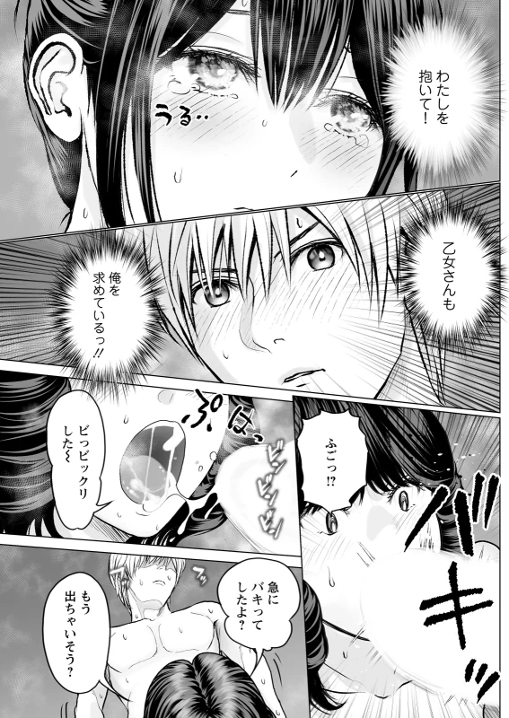 どういう - Part 2 page 36