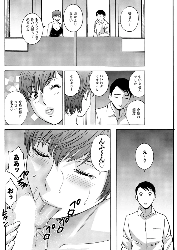 どういう - Part 1 page 62