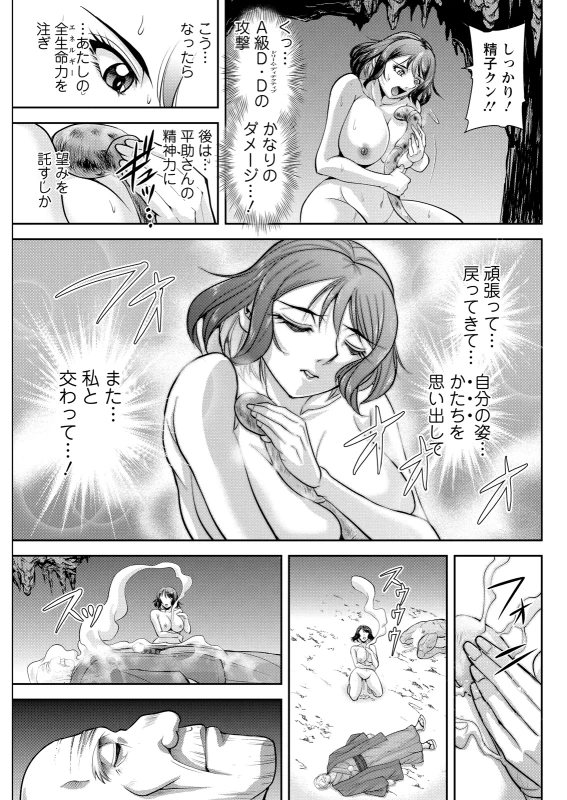 クリスティ... - Story 5 page 77