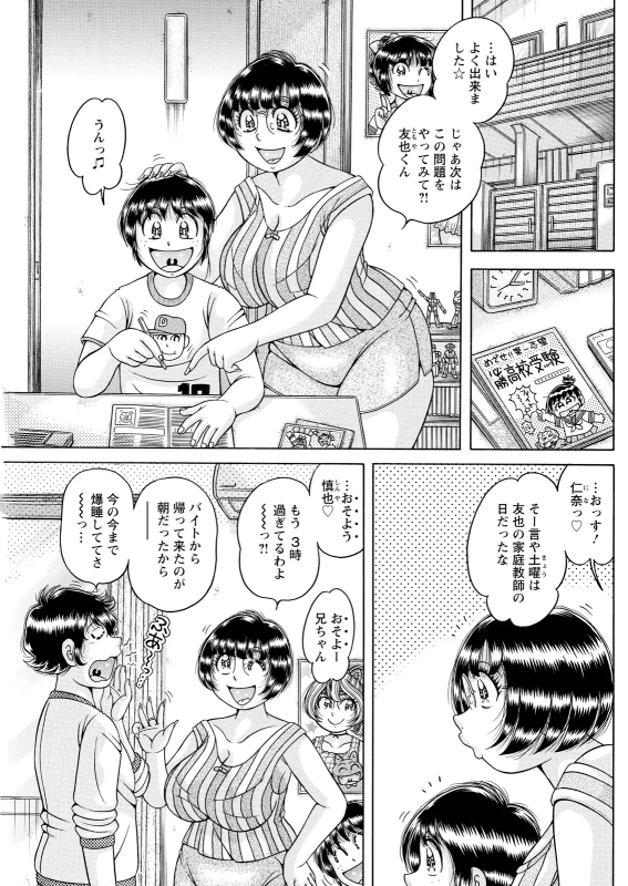 どういう - Part 2 page 10