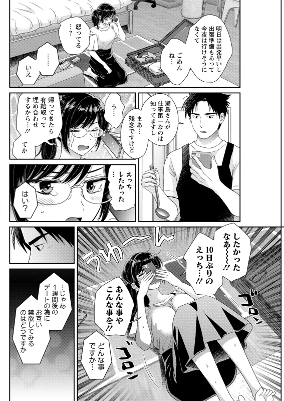 どういう - Part 1 page 44