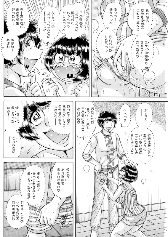 どういう - Part 2 page 17