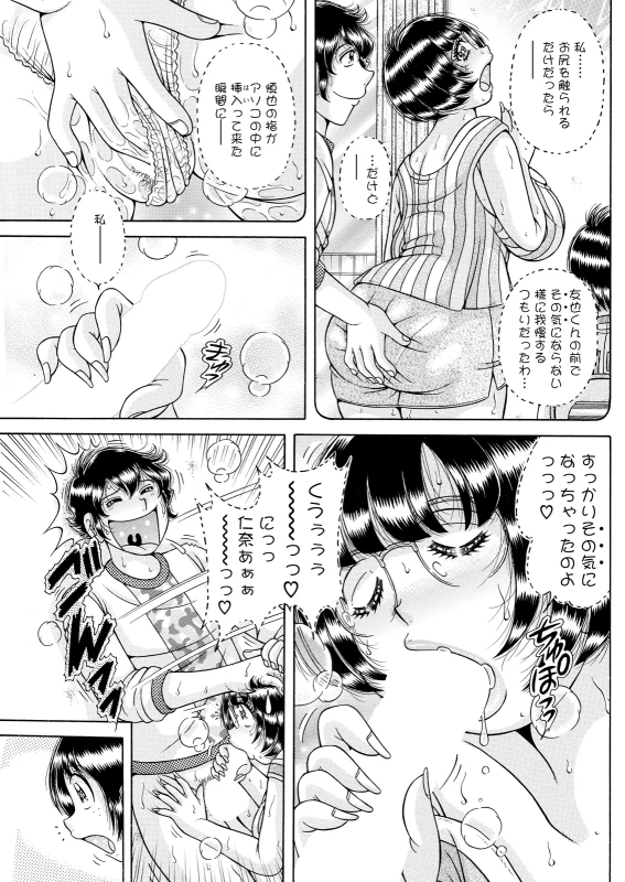 どういう - Part 2 page 18