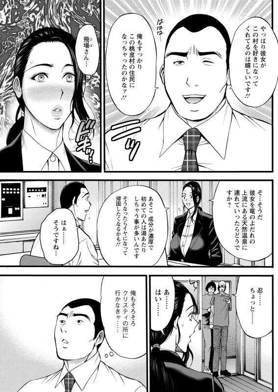 クリスティ... - Story 5 page 5