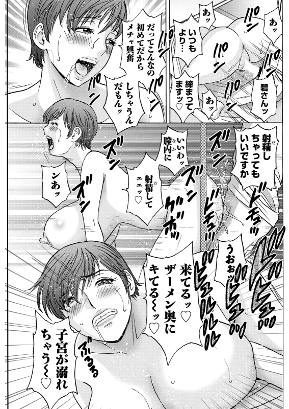 どういう - Part 2 page 8