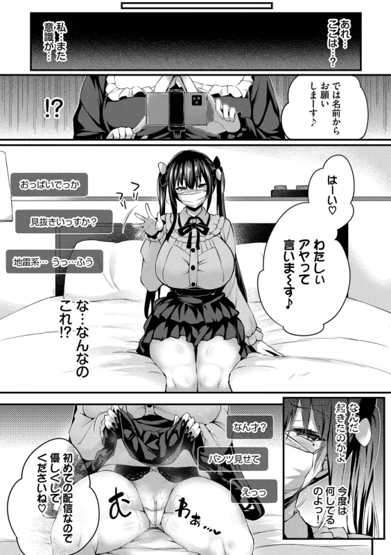 第1話 - Part 2