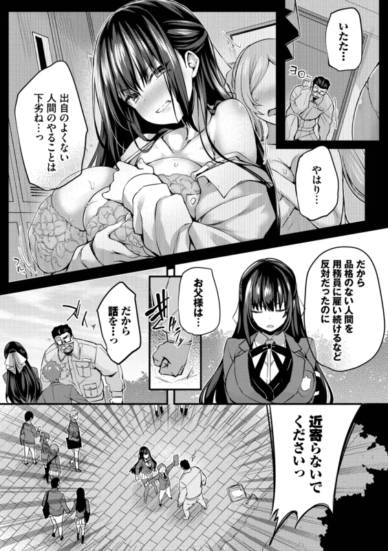 第1話 - Part 1 page 5