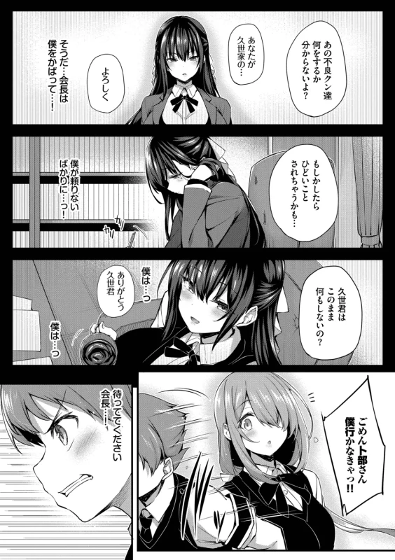 第1話 - Part 2 page 31