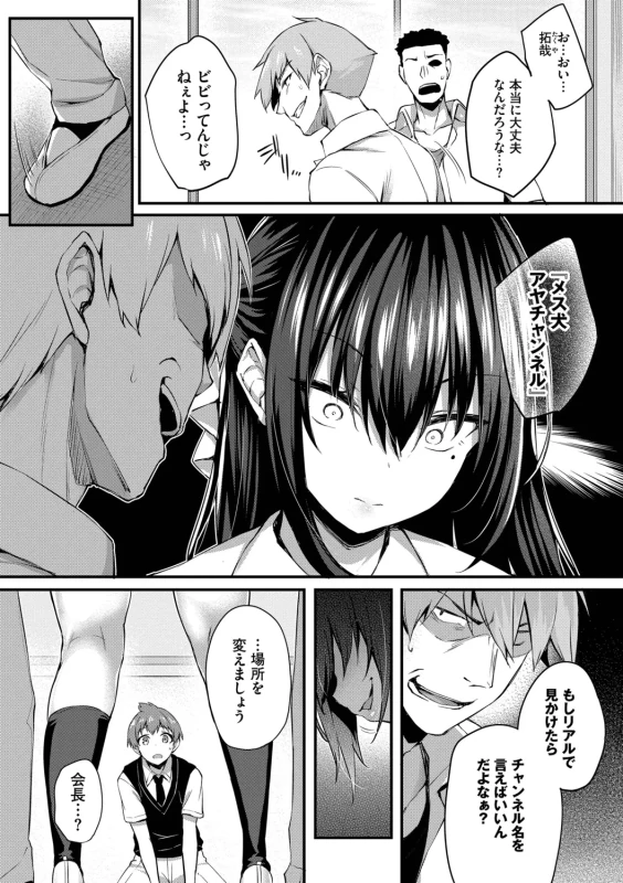 第1話 - Part 2 page 28