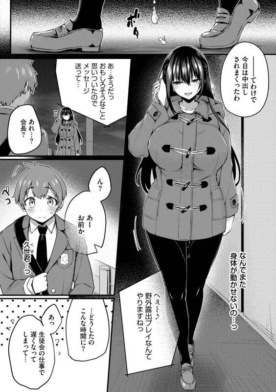 第1話 - Part 1 page 55