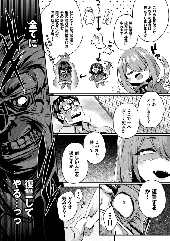 第1話 - Part 1 page 10